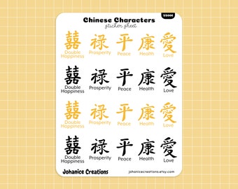 Chinese Character Stickers | Double Happiness, Prosperity, Peace, Health, Love Bullet Journal Planner Stickers