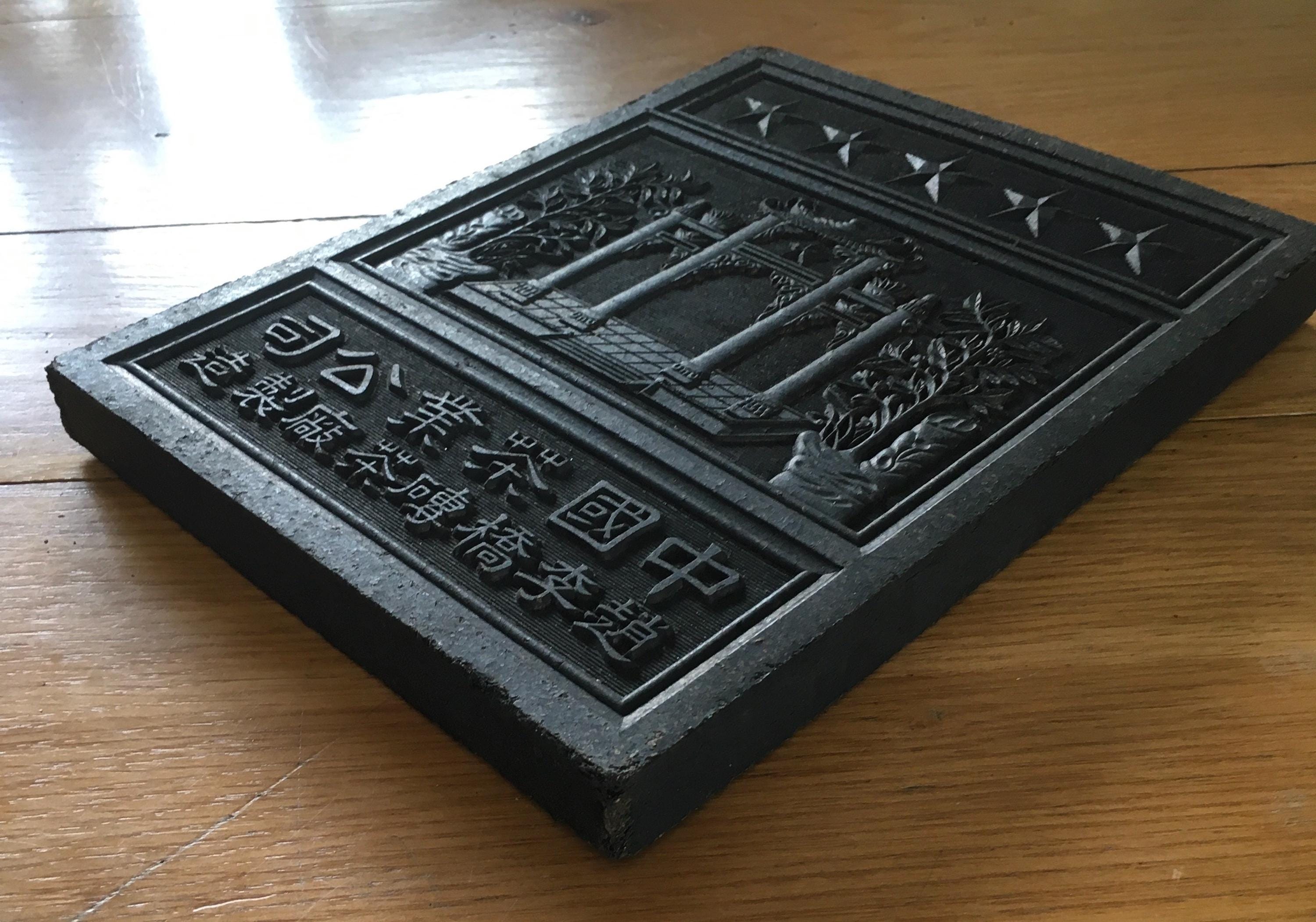 How Tea Blocks Rare, Large, 18th-century Style Chinese Antique Black Compressed Tea ...