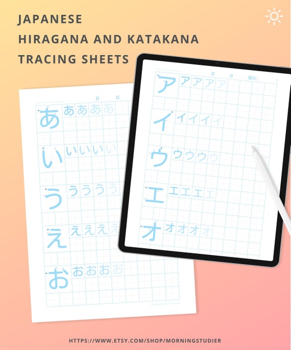 Japanese Hiragana And Katakana Penmanship Practice Sheets Etsy