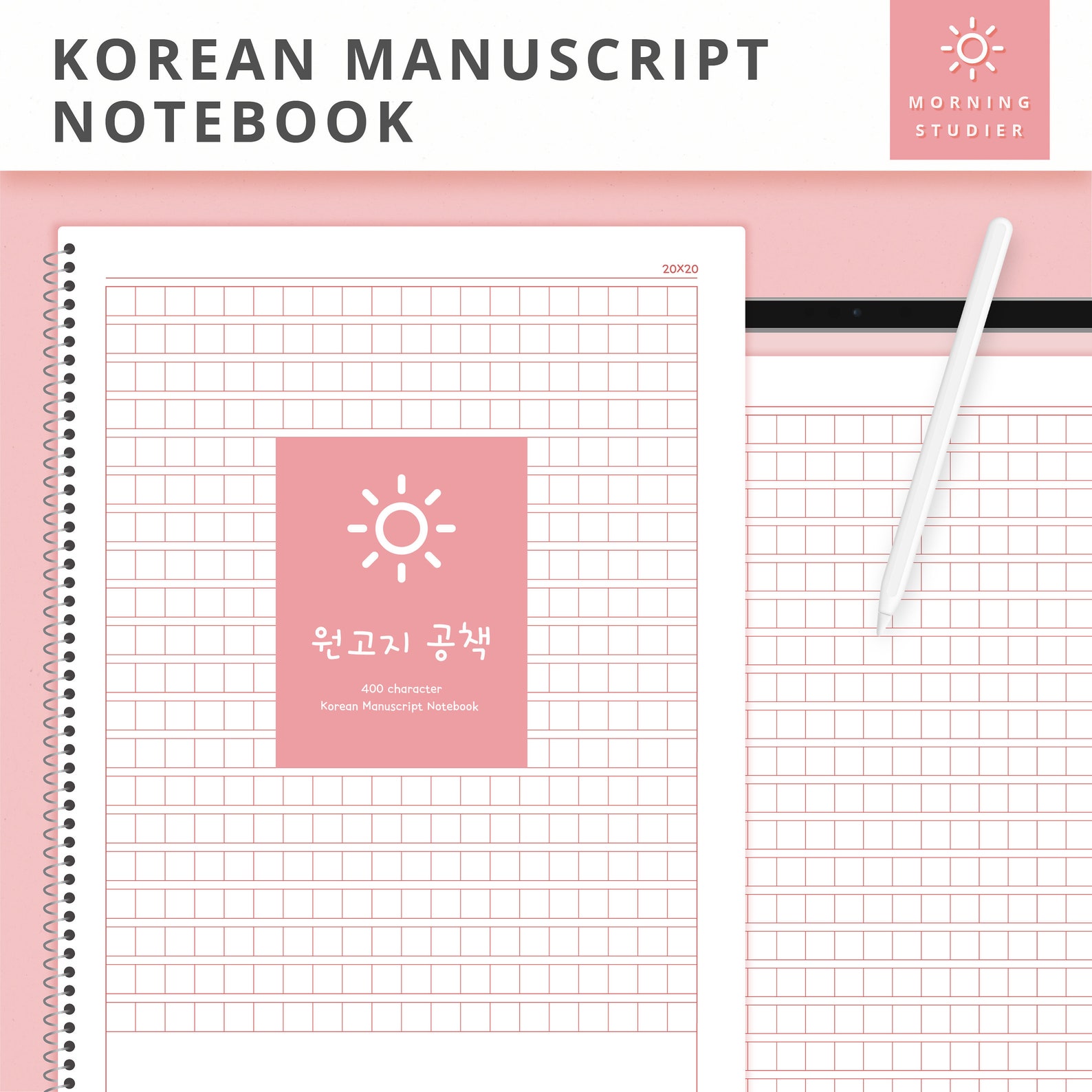 Korean Manuscript Notebook Digital Notebook Etsy