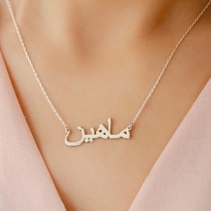 Arabic Necklace  Custom Name Arabic Jewelry  Personalized Arabic Calligraphy Name Necklace Islamic Art Arabic Name Necklace Gift For Her