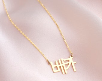 Minimalist Korean name necklace. Starling silver hangul name necklace. Dainty Korean charm. Custom korean jewelry.Gift for korean Necklace
