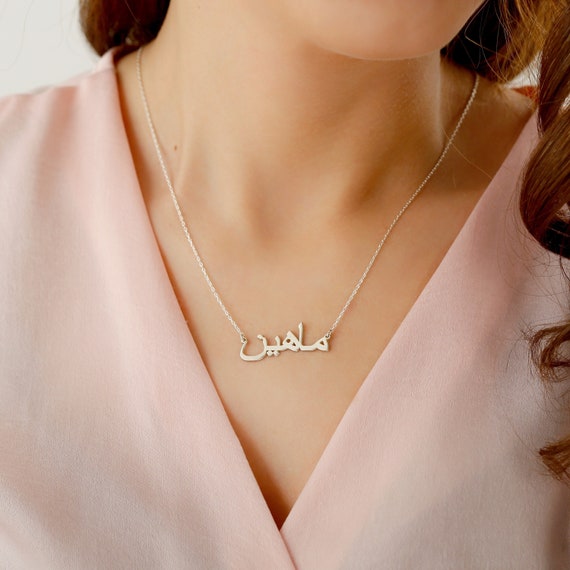 Collier arabe Nom personnalisé Bijoux arabes Calligraphie arabe personnalisé  Nom Collier Art islamique Nom Arabe Collier Cadeau pour elle - Etsy France