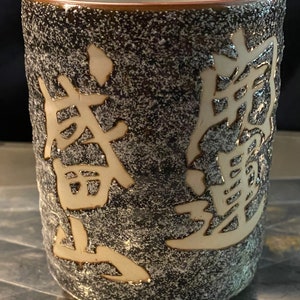 Vintage 10 ounce 4 inch Japanese Otagiri sushi mug