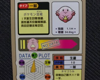 Pokemon Custom Pocket Monsters Chansey Prism Holo Card Etsy Pokemon Custom Pocket Monsters Chansey Prism Holo Card Etsy