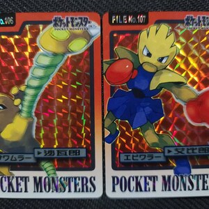 Hitmonlee Pokemon Card Anime Very Rare Pocket monster NINTENDO JAPAN F/S