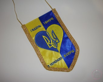 Souvenir pennant with embroidered Ukrainian Tryzub and embroidered heart. Patriotic Ukraine Symbol Gift Car Banner