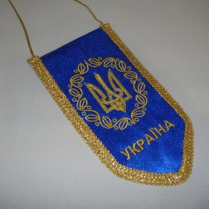 Souvenir pennant with embroidered Old Ukrainian Tryzub. Patriotic Ukraine Symbol Gift Car Banner