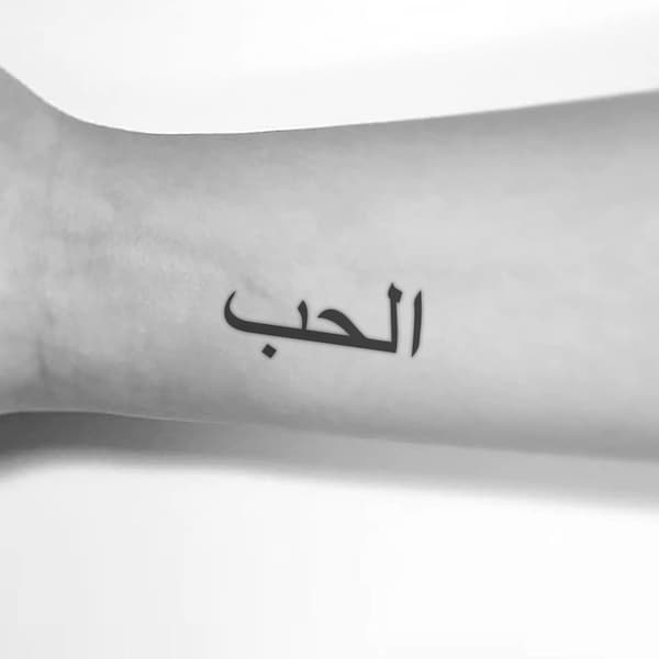 Liebe auf Arabisch Temporäres Tattoo (3er Set)