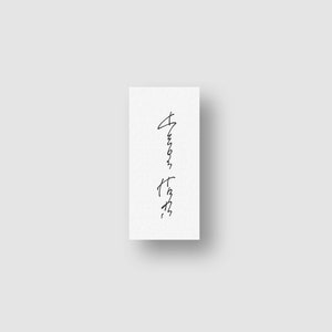 May include: A handwritten signature in black ink on a white background.