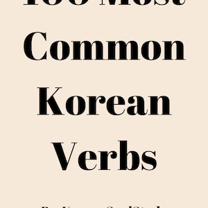 Die 100 häufigsten koreanischen Verben PDF