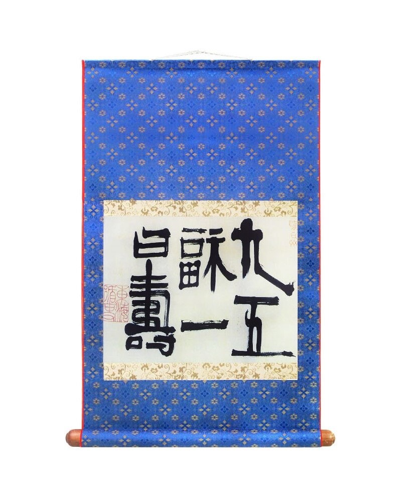 Wall Scroll Korean Traditional Hanging Scroll Etsy