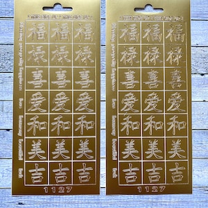 Pegatinas chinas de 3 hojas con símbolos de bendición, prosperidad, felicidad, amor, armonía y suerte, pegatinas doradas.