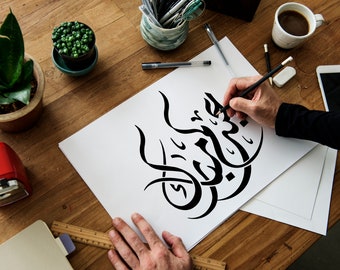 Eedkom Mbarak | Eid Mubarak | Arabic Eid Wishes | Eid Fitr and Eid Adhha Greetings | Digital Calligraphy Files | Instant Download