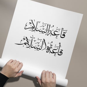 Benutzerdefinierte authentische arabische komplexe Formation Kalligraphie | PDF SVG PNG