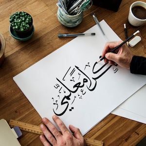 Gratitude de l'enseignant Merci Carte-cadeau d'appréciation de l'enseignant | Calligraphie arabe numérique en thuluth authentique