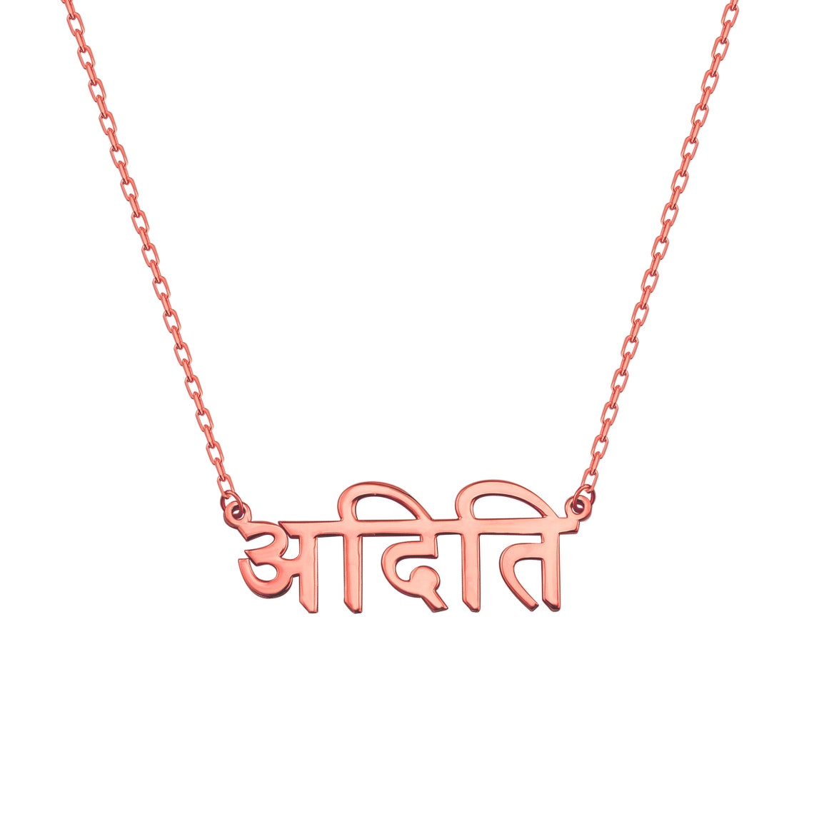 Hindi Necklace Hindi Name Necklace Personalized Hindi Etsy