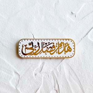 Grace of my Lord Enamel Pin  | Haza Min Fadli Rabbi Enamel Pin | 18K Gold Plating, Enamel Pin, Lapel Pin, Collectible Pin, Islamic Gifts