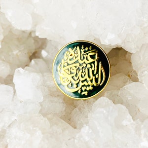 God is Sufficient Enamel Pin | 18K Gold Plating, Is Not God Sufficient for His Servant Enamel Pin, Lapel Pin, Collectible Pin, Islamic Gifts