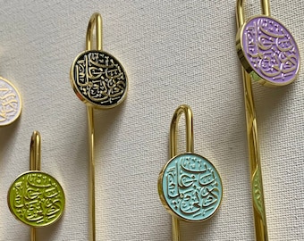 Rabbi Zidni Ilma Metal Bookmark | Islamic Gift