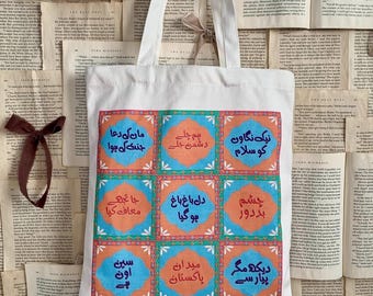 Dil Ki Baat Tote Bag | Eco Tote | Aesthetic Tote Bag | Cotton Canvas Tote | Pakistani Truck Art | Pakistani Tote Bag | Gifts for Her