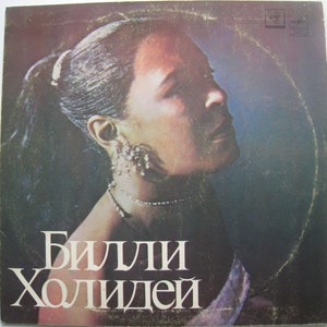 Vinyl Record Billie Holiday classics Jazz rare vinyl record 80s famous unsurpassed performers music Jazz Instrumental