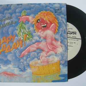 Disco de vinilo 7" Mosaico - ¡Dame un par! Clásicos soviéticos raros años 80 artistas famosos e insuperables música Pop URSS Canción
