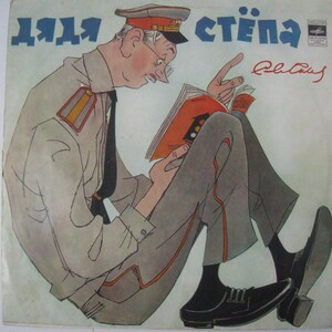 May include: A cartoon illustration of a man in a military uniform reading a book. The man is wearing a cap with a red star and has a serious expression on his face. The book is open and the pages are visible. The text on the cover of the book is "для стенд".