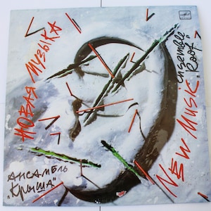 Vinyl Record Ensemble Roof New Music Made in USSR