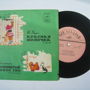 Könnte beinhalten: Ein Vintage-Schallplattencover mit grünem Hintergrund, das Illustrationen von einem Mädchen in einem roten Hut, einer Ente und einer Katze zeigt. Der Albumtitel lautet "Красная шапочка" (Rotkäppchen) und der Künstler ist "Ш. Перро". Das Plattenlabel ist "Мелодия" und die Albumnummer ist "233".
