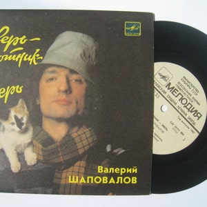 Schallplatte 7 "Valery Shapovalov - Beast-Hunter - Beast sowjetische Klassiker seltene 80er Jahre berühmte unübertroffene Künstler Musik Pop UdSSR Song