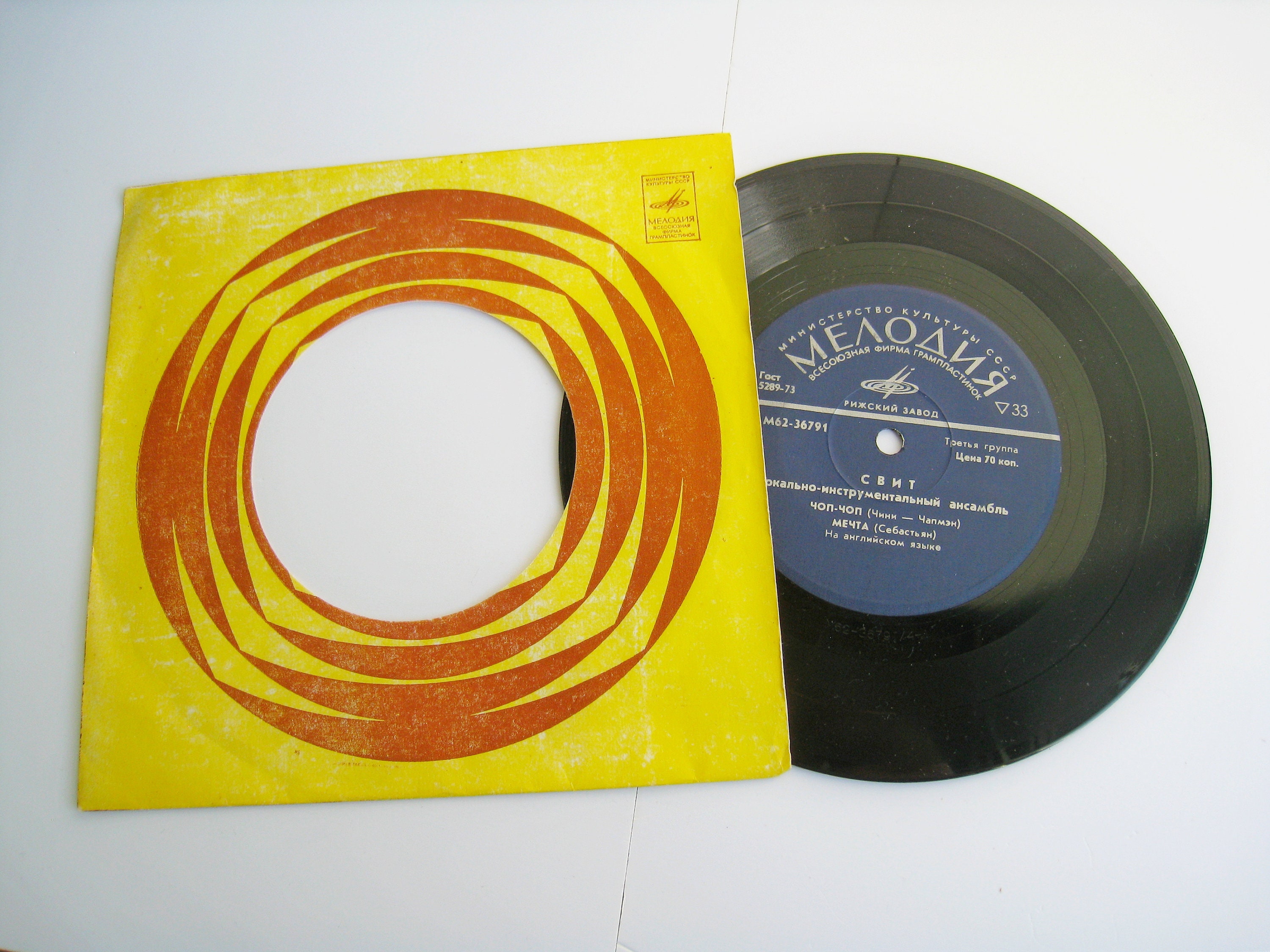 Vinyl Record 7