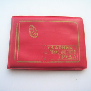 Vintage riktig sovjetisk chockarbetare av kommunistisk arbetskraft, rött ID-dokument med Sovjetunionens emblem, sovjetiskt pass från 1991-talets Sovjetunionen