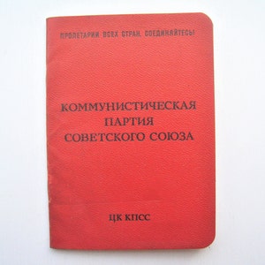 véritable carte vintage du parti soviétique, pièce d'identité rouge avec emblème de l'URSS, passeport soviétique de l'URSS des années 1991 pour les voyages à l'étranger