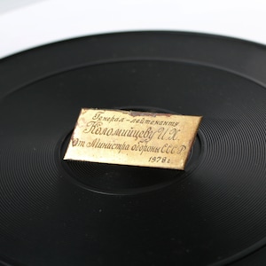 Vintage 1978 USSR Ministry of Defense Brass Onlay