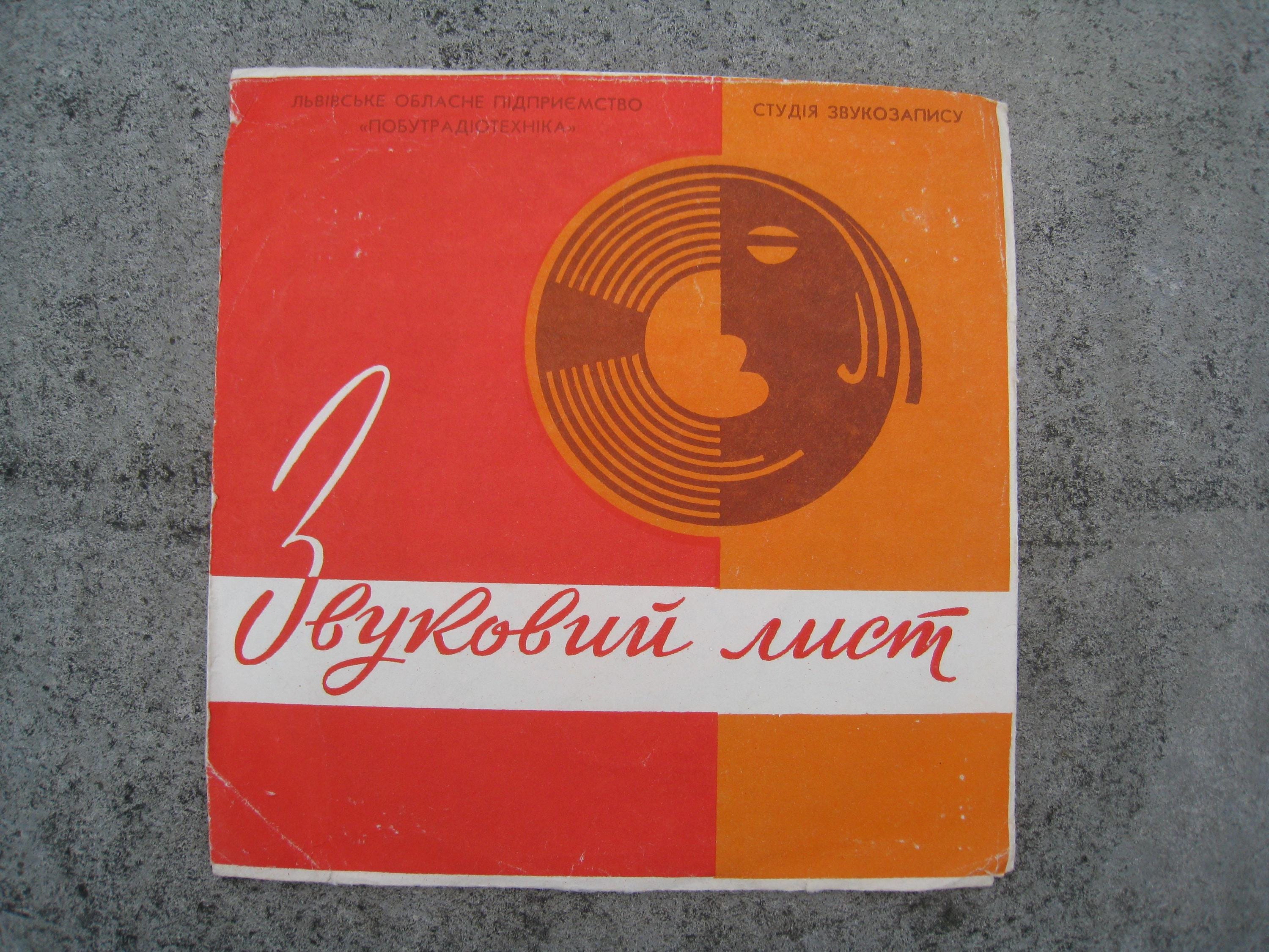 リンダとポール・マッカートニーのビニールレコードLP - ソ連 1974年 