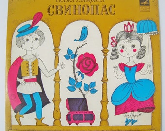 Vinyl Record Swineherd COLLECTION classics vinyl record famous unsurpassed performers rare music Musical Fairy Tale made in USSR