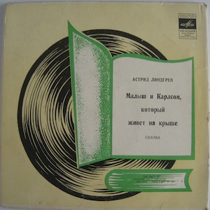 Vinyl Record Astrid Lindgren Toddler And Carlson Who Lives On The Roof COLLECTION classics vinyl record Musical Fairy Tale made in USSR