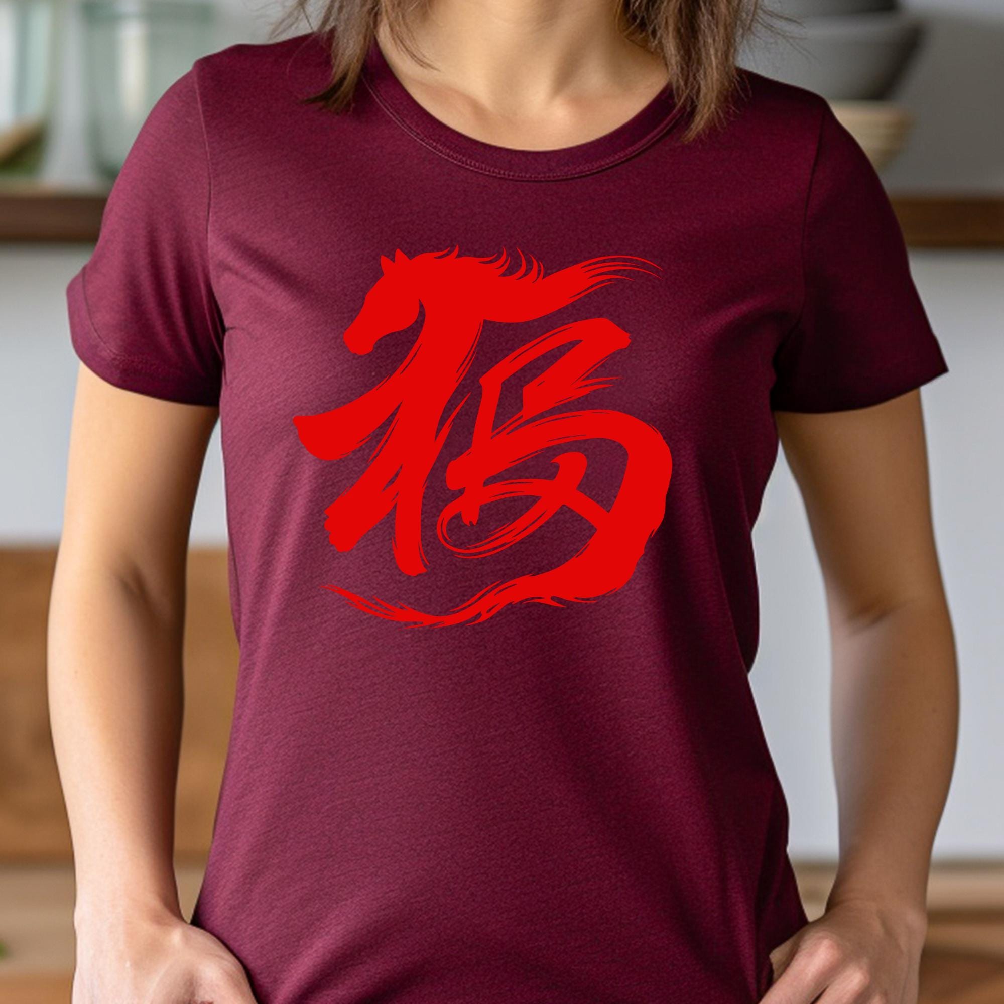 2026 Year of the Horse Shirt: Chinese Zodiac Horse Tee, Lunar New Year ...