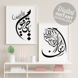 Islamic Calligraphy Set of 2 Prints | Ya Hayyu Ya Qayyum Quran Verses | Bismillah Arabic Modern Islamic Art | Muslim Gift | Digital Download