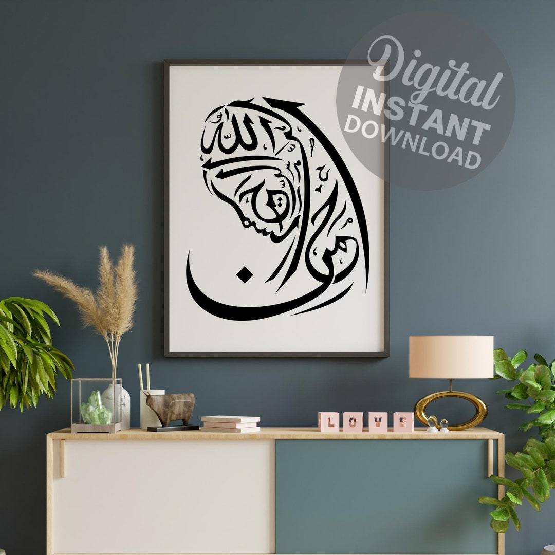 Basmal Basmala Quran Art Print, Islamic Arabic Calligraphy, Muslim Home Decor ...