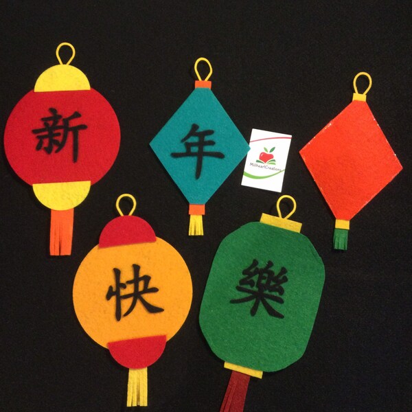 Chinese New Year - Five Chinese lanterns Felt story . A teaching resource, child gift or group story time set