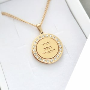 Hebräischer Segen Jüdische Halskette, Priestliger Segen Halskette, Gold Jüdische Halskette Birkat Kohanim Jüdische Gebetskette, Chanukka Geschenk