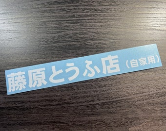 Initial 2024 d decals