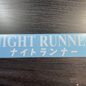 Sticker pour fenêtre NIGHT RUNNER, bannière JDM inspiré du Japon Sticker voiture en vinyle Cadeaux pour un gars de la voiture image 3