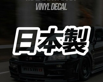 Made In Japan Decal Sticker Written in Japanese Kanji Katakana JDM Vinyl Decal