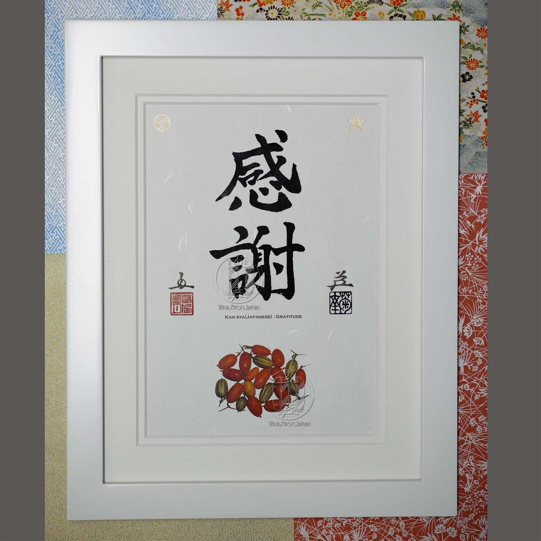 Thank You Gratitude Japanese Calligraphy Snake Gourd Plant Etsy