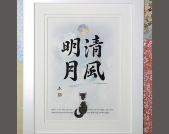 Calligraphie japonaise "Seifumeigetsu" (SeihuMeigetsu) Brise claire, Lune brillante et Chat