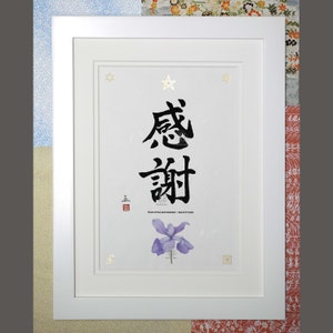 Dankbarkeit, japanische Kalligraphie, Schlangenkürbispflanze, cooles schickes Kanji-Wohnzimmer, Weihnachtsgeschenkwand, Kundenanerkennung, Familie