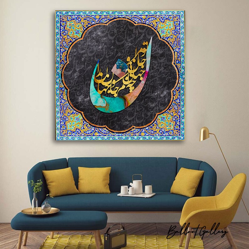 Persian Art Print Persian Modern Art Persian Wall Art Etsy